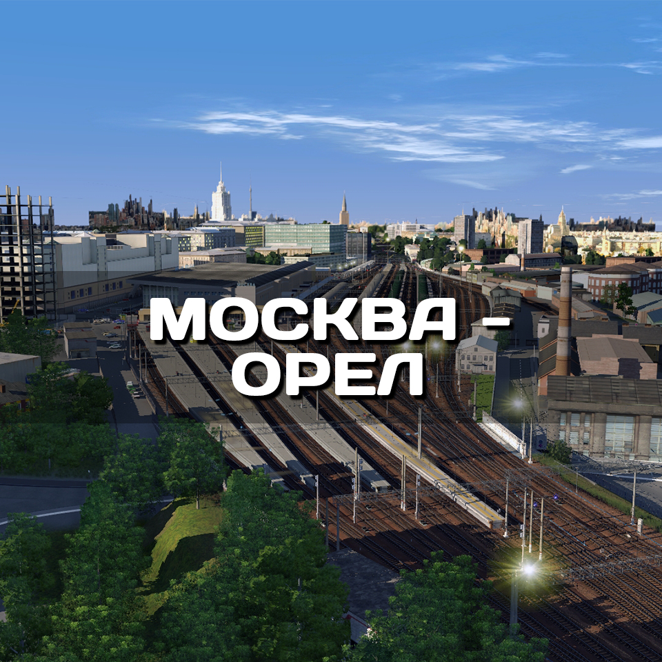 Moscow - Orel 0.2.53.4
