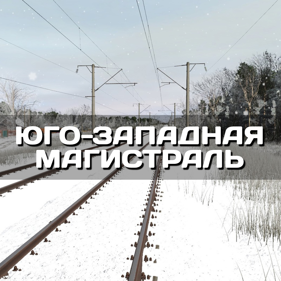 South-east railway (Winter)
