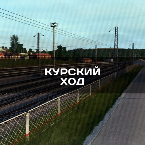 Подробнее о "Курский ход"